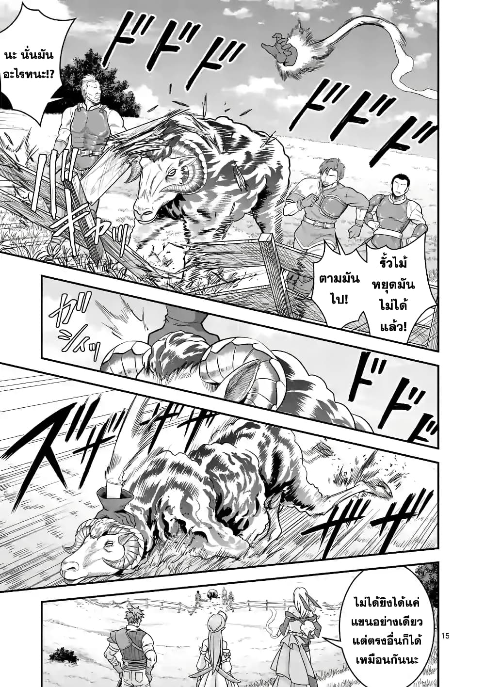 100-nin no Eiyuu o Sodateta Saikyou Yogensha wa, Boukensha ni Natte mo Sekaijuu no Deshi kara Shitawarete Masu page 4