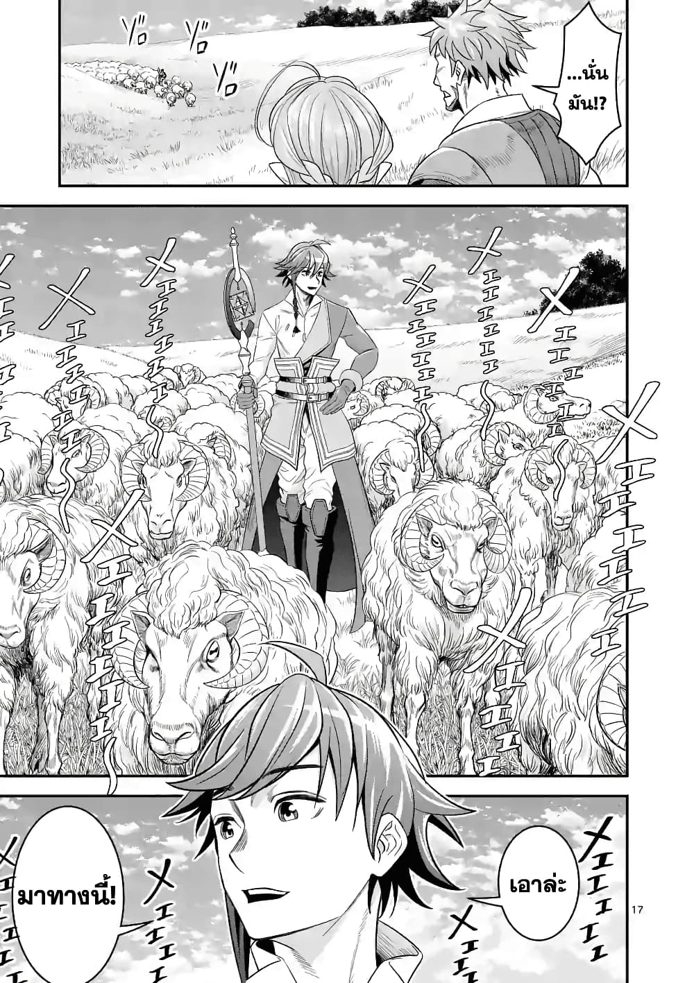 100-nin no Eiyuu o Sodateta Saikyou Yogensha wa, Boukensha ni Natte mo Sekaijuu no Deshi kara Shitawarete Masu page 6