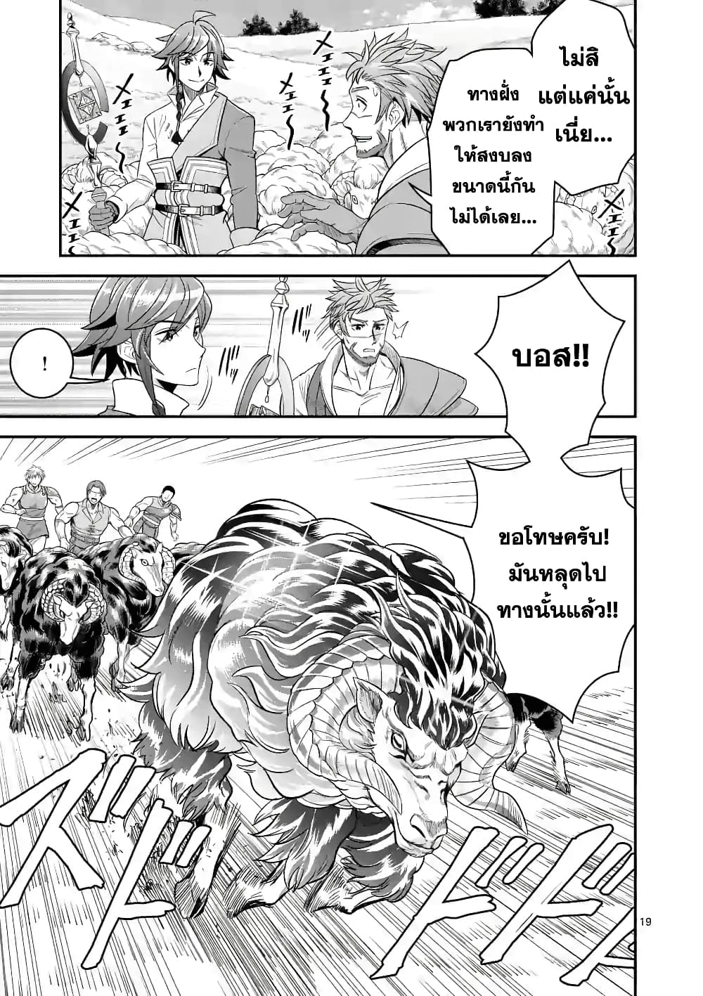 100-nin no Eiyuu o Sodateta Saikyou Yogensha wa, Boukensha ni Natte mo Sekaijuu no Deshi kara Shitawarete Masu page 8