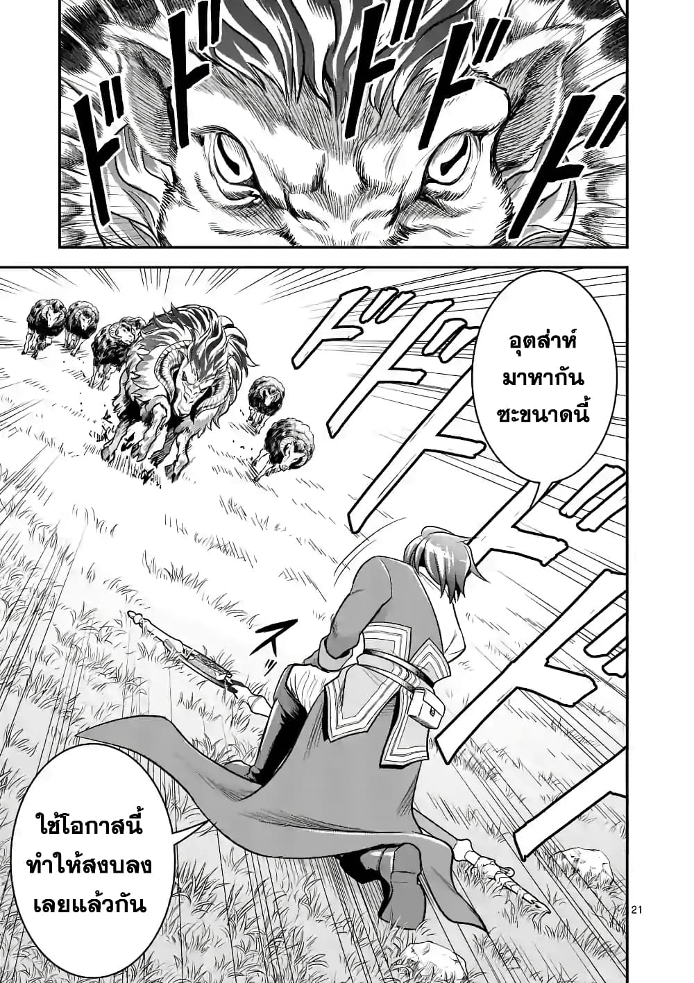 100-nin no Eiyuu o Sodateta Saikyou Yogensha wa, Boukensha ni Natte mo Sekaijuu no Deshi kara Shitawarete Masu page 10