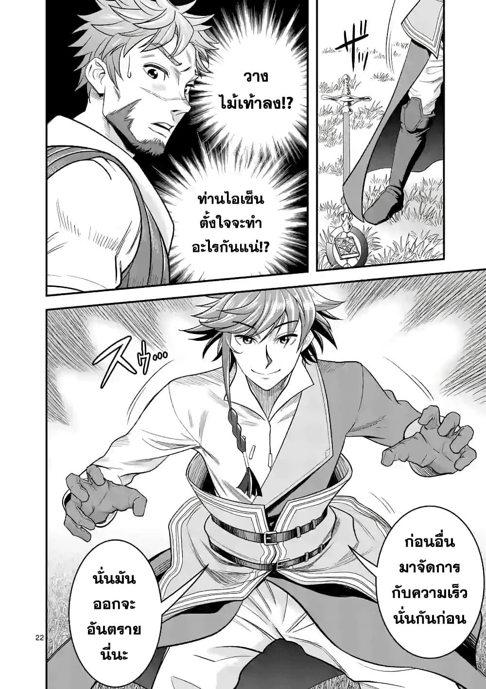 100-nin no Eiyuu o Sodateta Saikyou Yogensha wa, Boukensha ni Natte mo Sekaijuu no Deshi kara Shitawarete Masu page 11