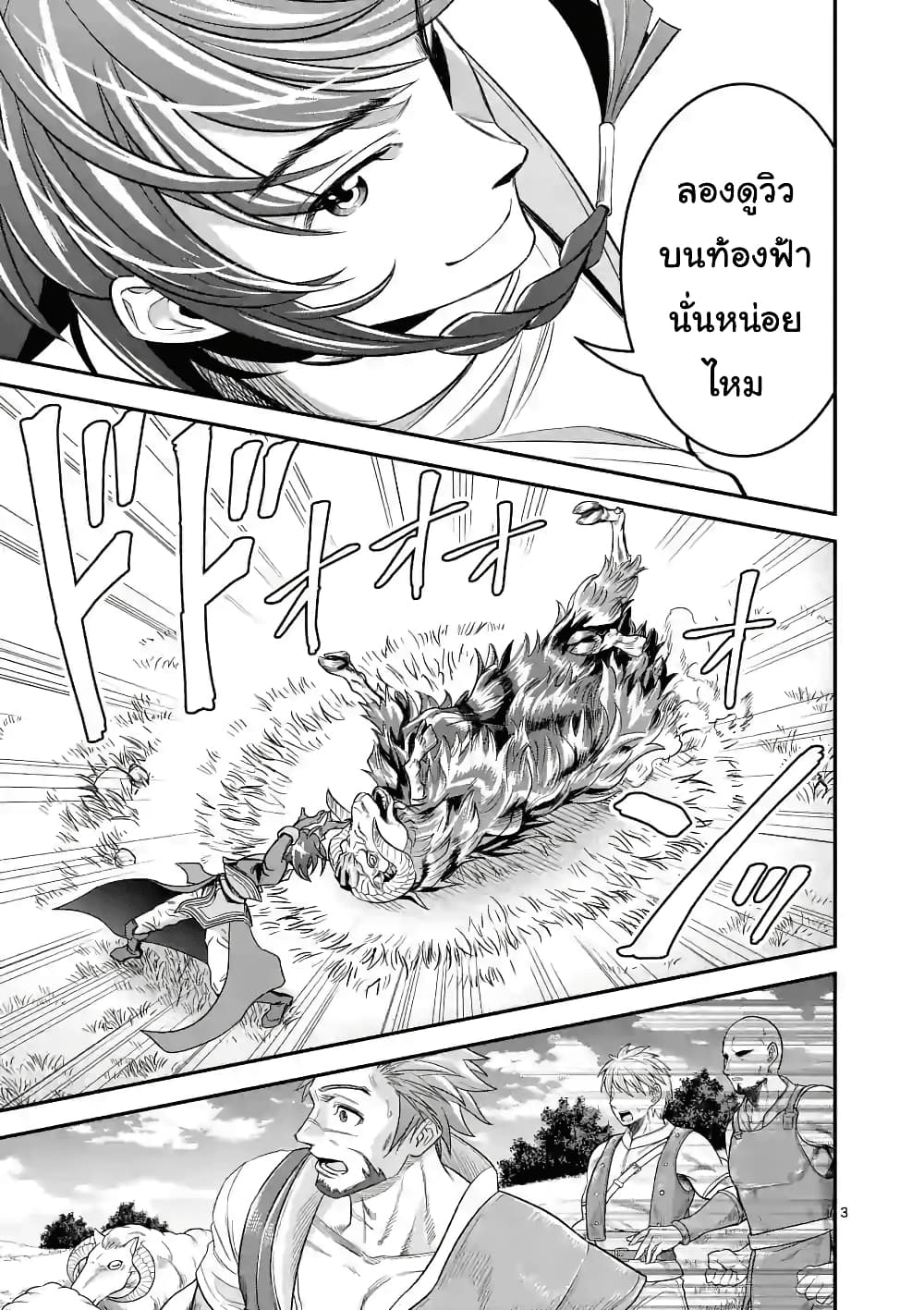 100-nin no Eiyuu o Sodateta Saikyou Yogensha wa, Boukensha ni Natte mo Sekaijuu no Deshi kara Shitawarete Masu page 4