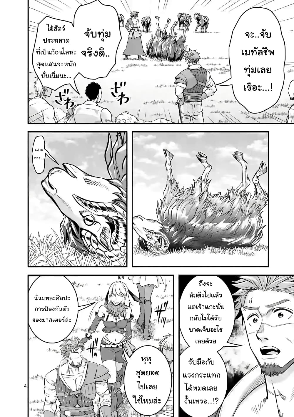 100-nin no Eiyuu o Sodateta Saikyou Yogensha wa, Boukensha ni Natte mo Sekaijuu no Deshi kara Shitawarete Masu page 5