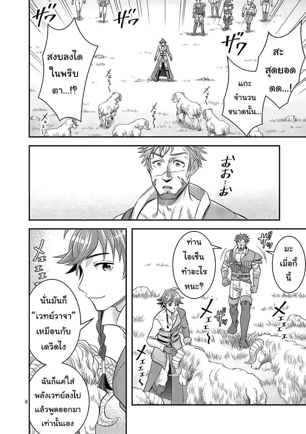 100-nin no Eiyuu o Sodateta Saikyou Yogensha wa, Boukensha ni Natte mo Sekaijuu no Deshi kara Shitawarete Masu page 9