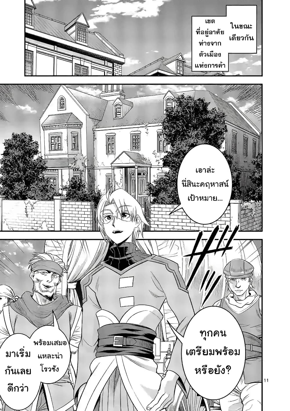 100-nin no Eiyuu o Sodateta Saikyou Yogensha wa, Boukensha ni Natte mo Sekaijuu no Deshi kara Shitawarete Masu page 12