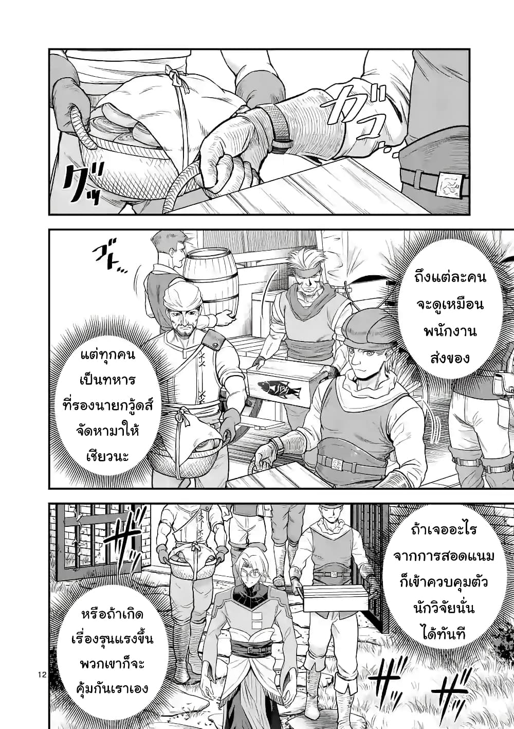 100-nin no Eiyuu o Sodateta Saikyou Yogensha wa, Boukensha ni Natte mo Sekaijuu no Deshi kara Shitawarete Masu page 2