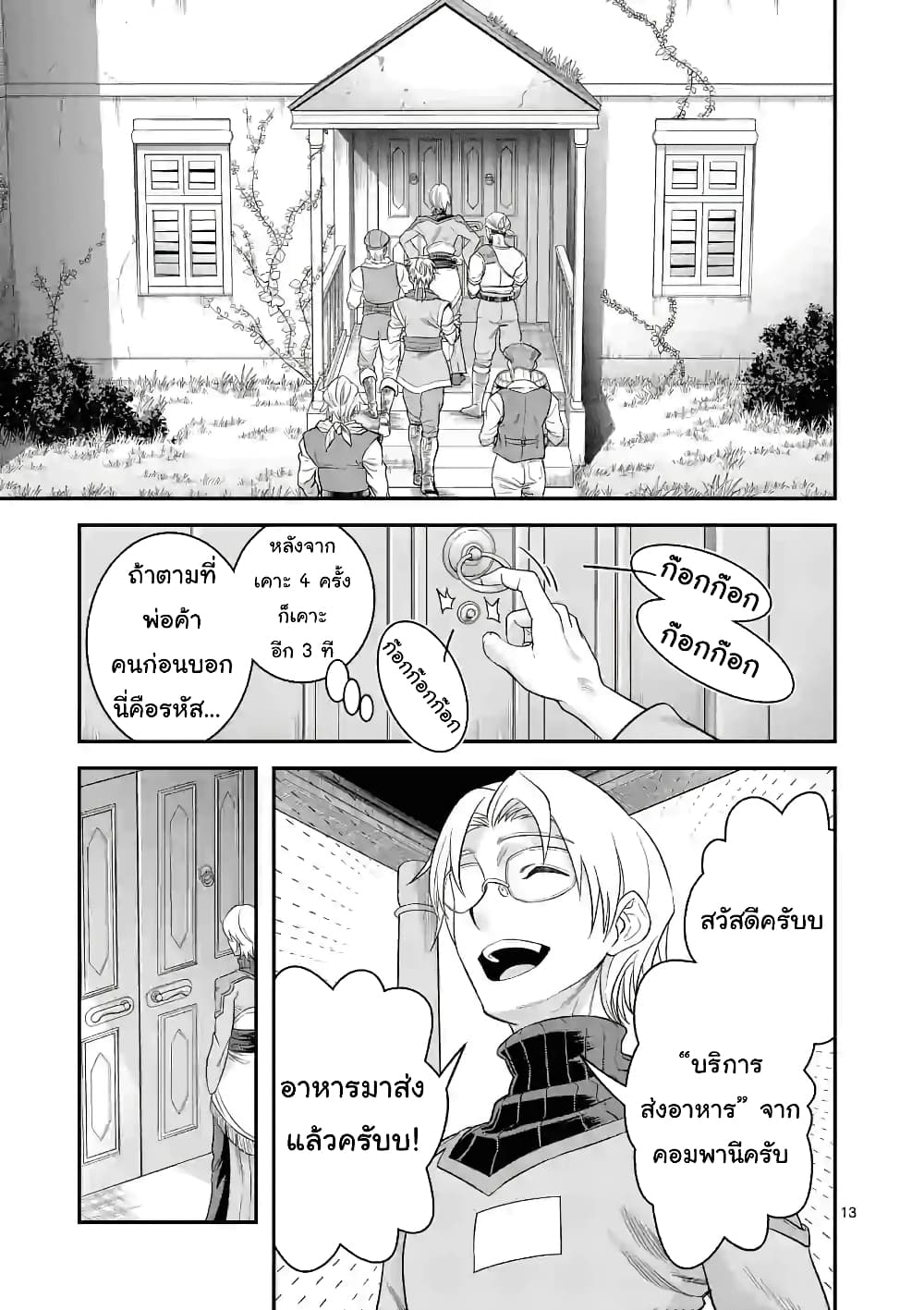 100-nin no Eiyuu o Sodateta Saikyou Yogensha wa, Boukensha ni Natte mo Sekaijuu no Deshi kara Shitawarete Masu page 3