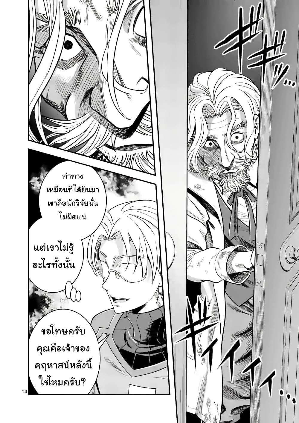100-nin no Eiyuu o Sodateta Saikyou Yogensha wa, Boukensha ni Natte mo Sekaijuu no Deshi kara Shitawarete Masu page 4