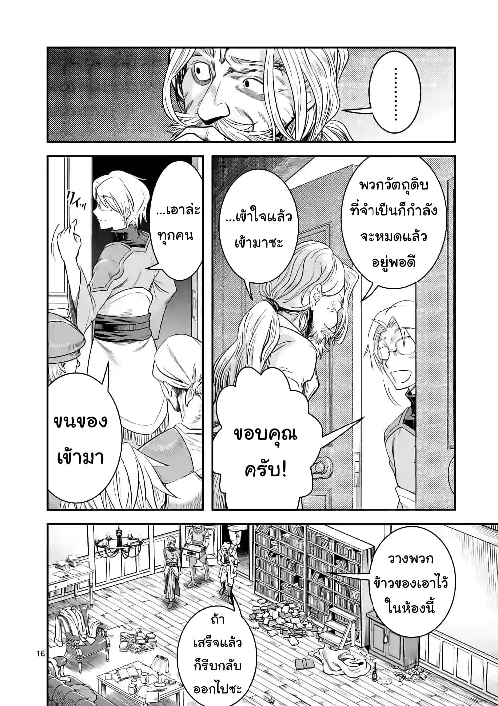 100-nin no Eiyuu o Sodateta Saikyou Yogensha wa, Boukensha ni Natte mo Sekaijuu no Deshi kara Shitawarete Masu page 6