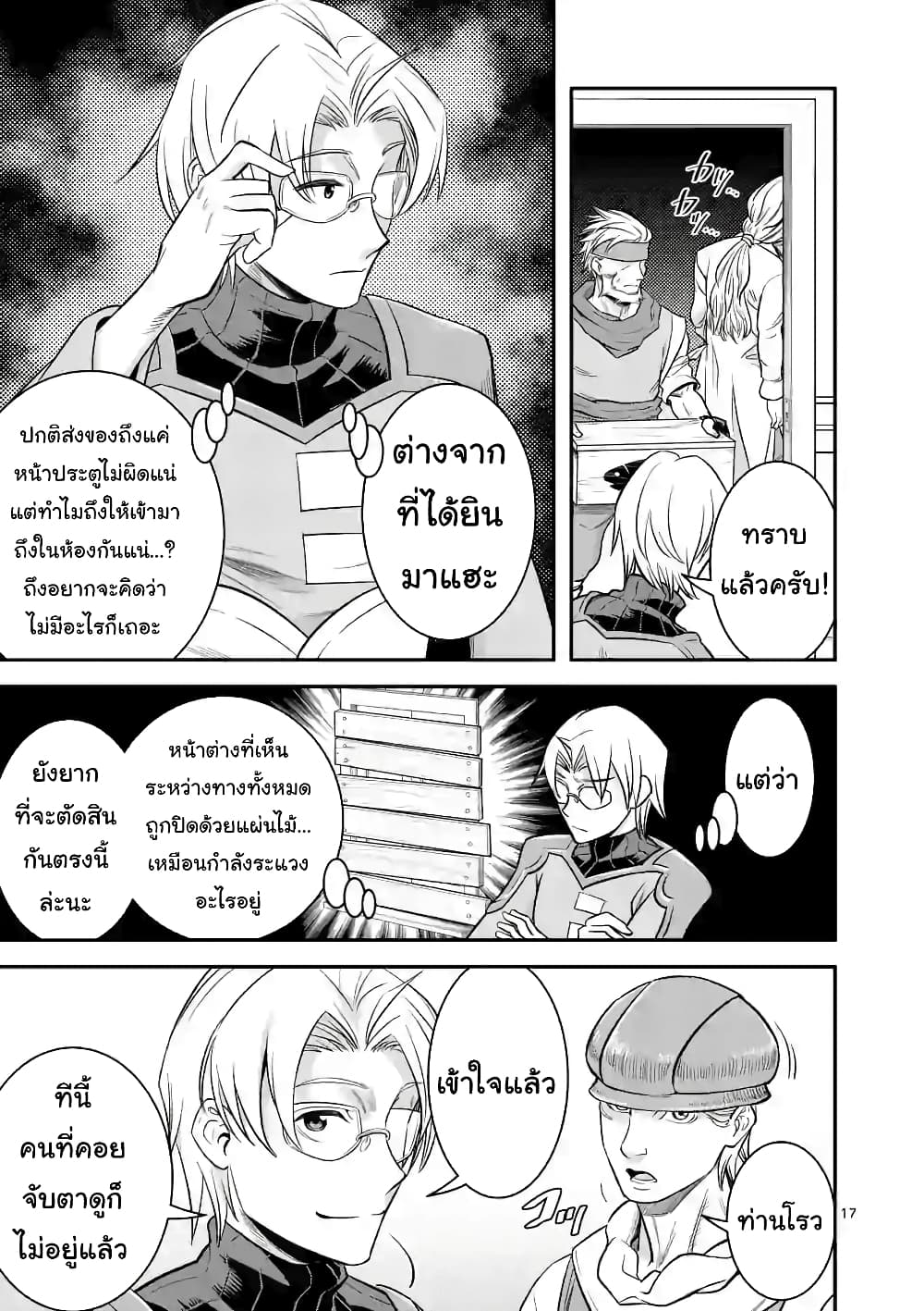 100-nin no Eiyuu o Sodateta Saikyou Yogensha wa, Boukensha ni Natte mo Sekaijuu no Deshi kara Shitawarete Masu page 7