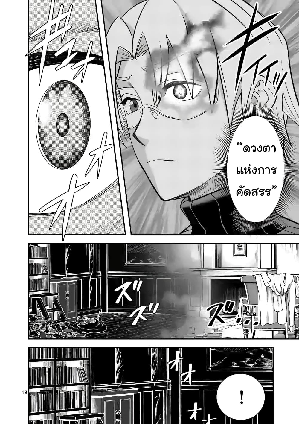 100-nin no Eiyuu o Sodateta Saikyou Yogensha wa, Boukensha ni Natte mo Sekaijuu no Deshi kara Shitawarete Masu page 8