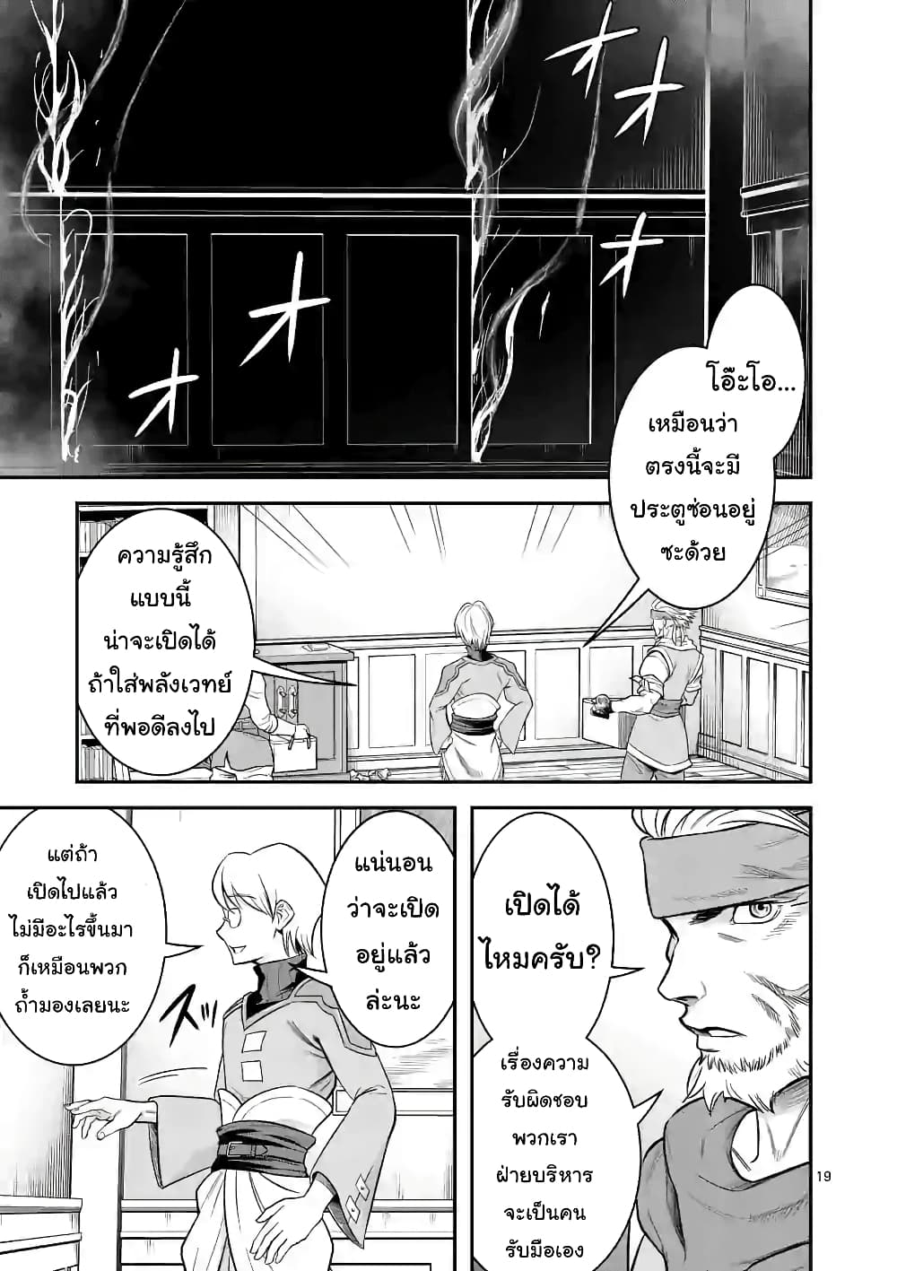 100-nin no Eiyuu o Sodateta Saikyou Yogensha wa, Boukensha ni Natte mo Sekaijuu no Deshi kara Shitawarete Masu page 9
