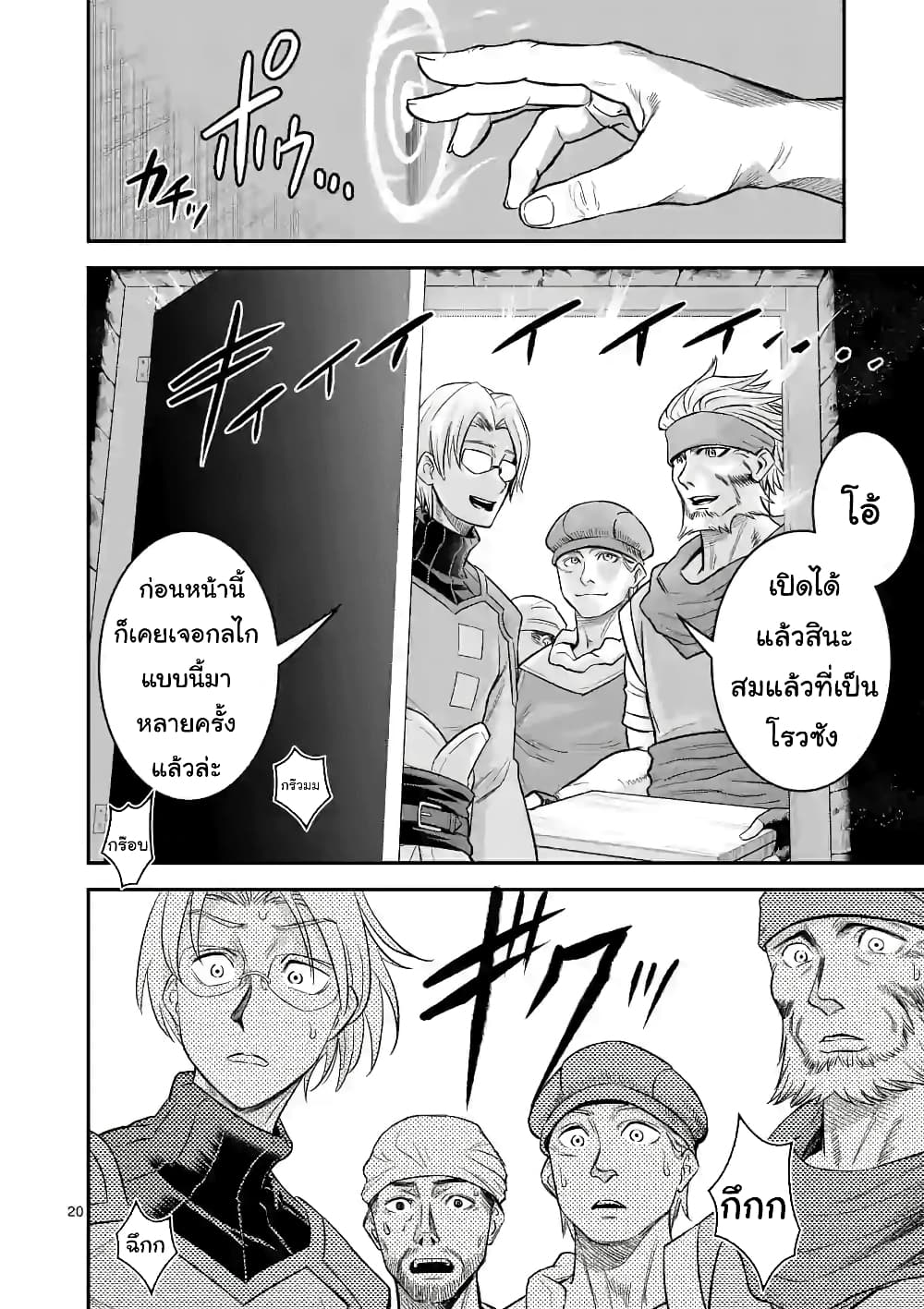 100-nin no Eiyuu o Sodateta Saikyou Yogensha wa, Boukensha ni Natte mo Sekaijuu no Deshi kara Shitawarete Masu page 10