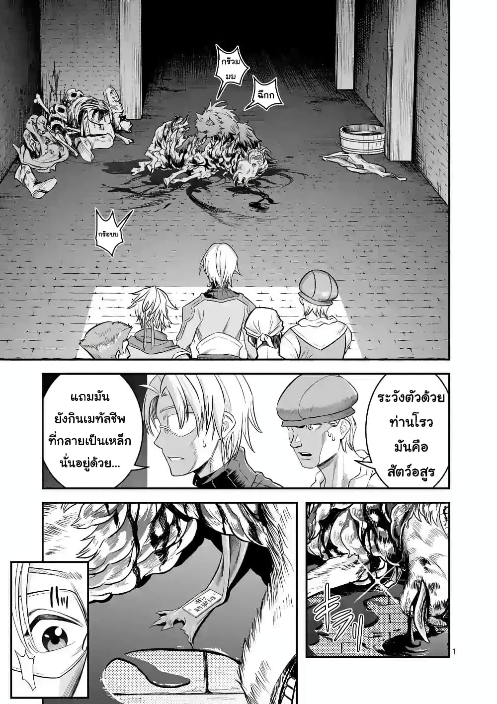 100-nin no Eiyuu o Sodateta Saikyou Yogensha wa, Boukensha ni Natte mo Sekaijuu no Deshi kara Shitawarete Masu page 2