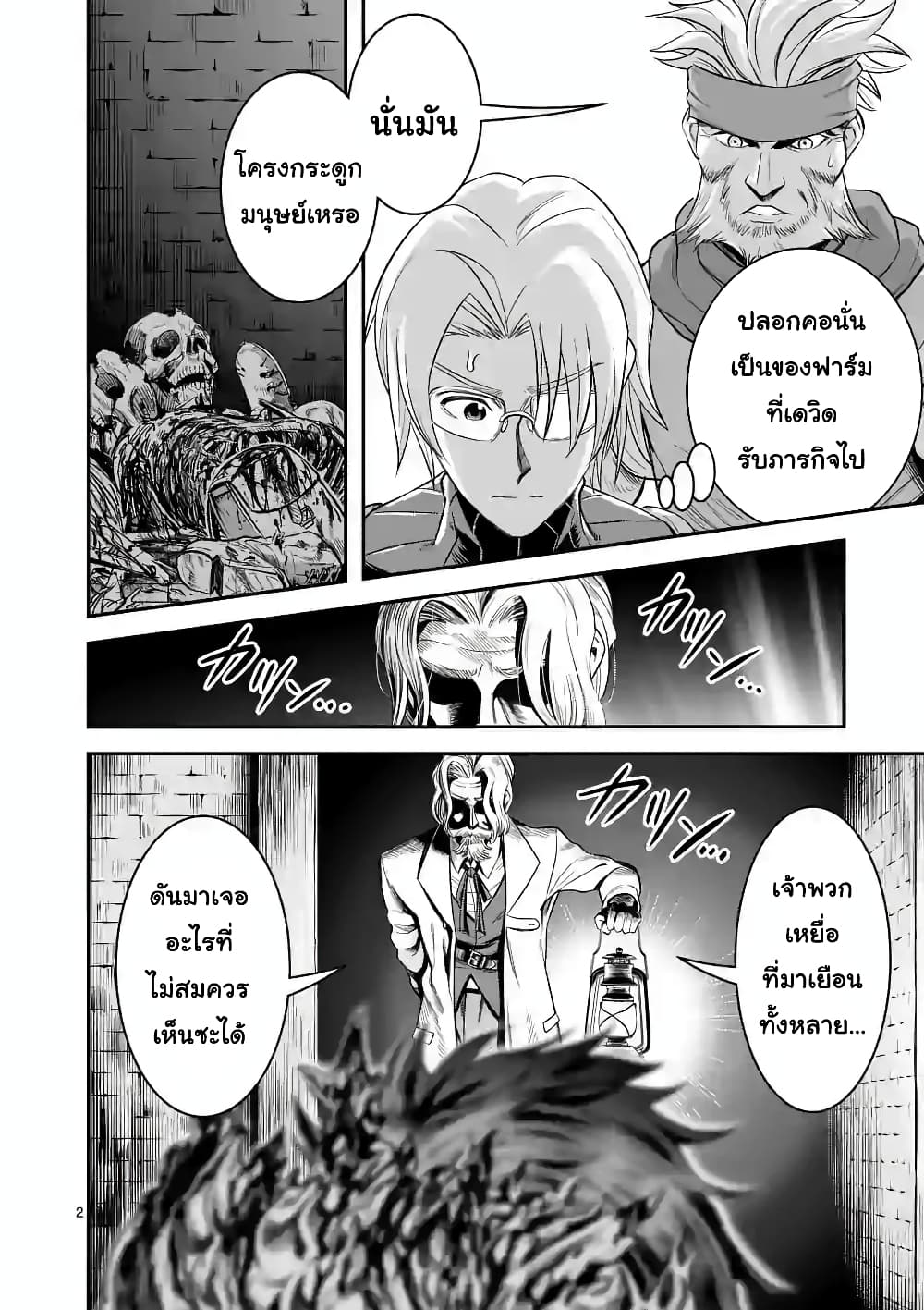 100-nin no Eiyuu o Sodateta Saikyou Yogensha wa, Boukensha ni Natte mo Sekaijuu no Deshi kara Shitawarete Masu page 3