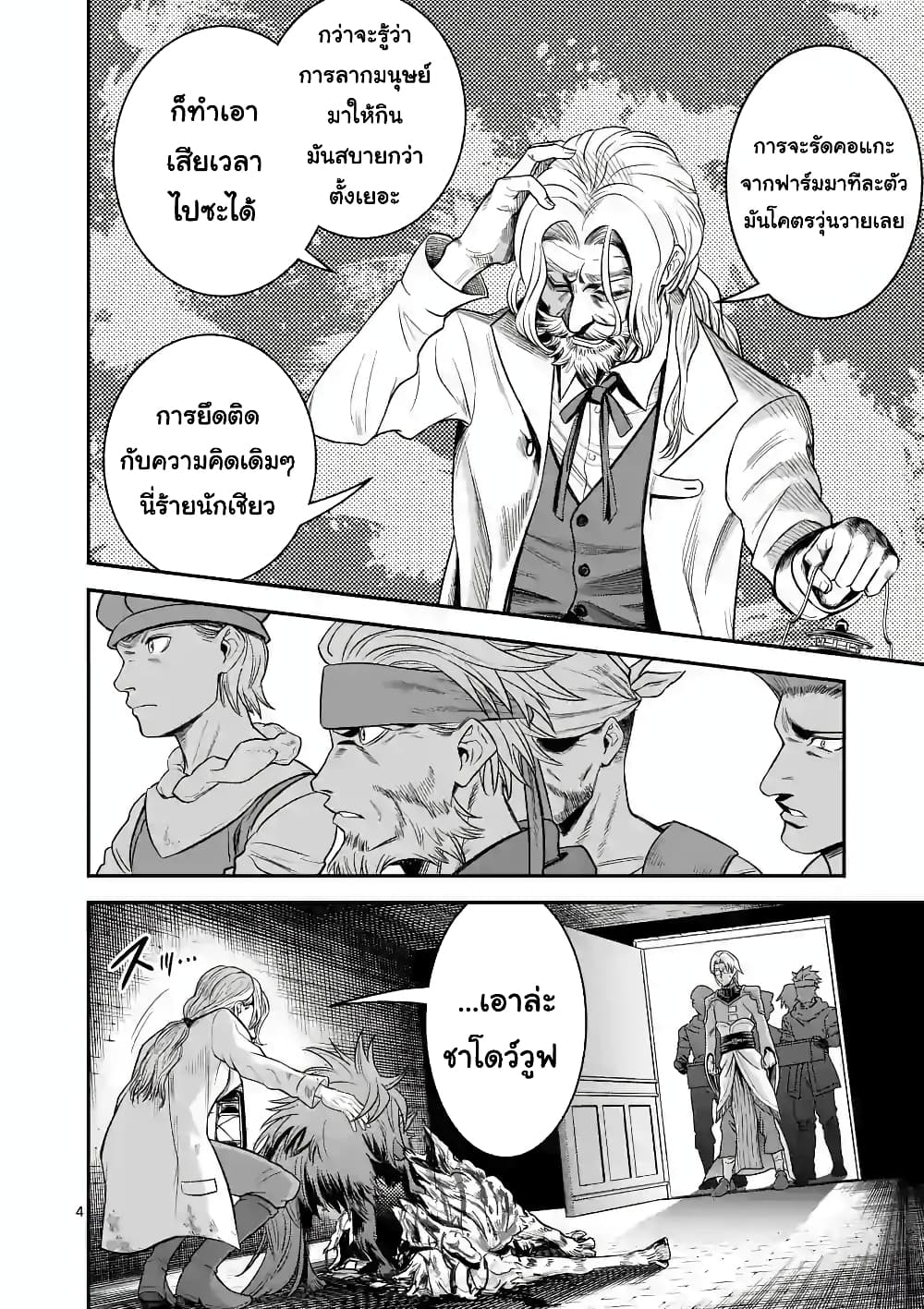 100-nin no Eiyuu o Sodateta Saikyou Yogensha wa, Boukensha ni Natte mo Sekaijuu no Deshi kara Shitawarete Masu page 5