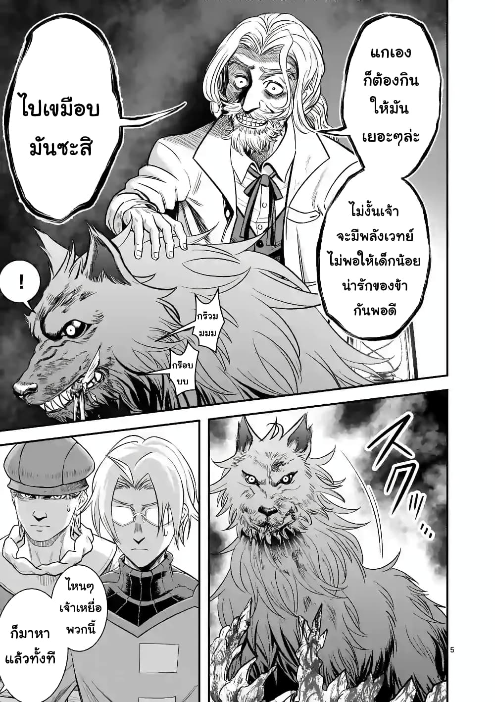 100-nin no Eiyuu o Sodateta Saikyou Yogensha wa, Boukensha ni Natte mo Sekaijuu no Deshi kara Shitawarete Masu page 6