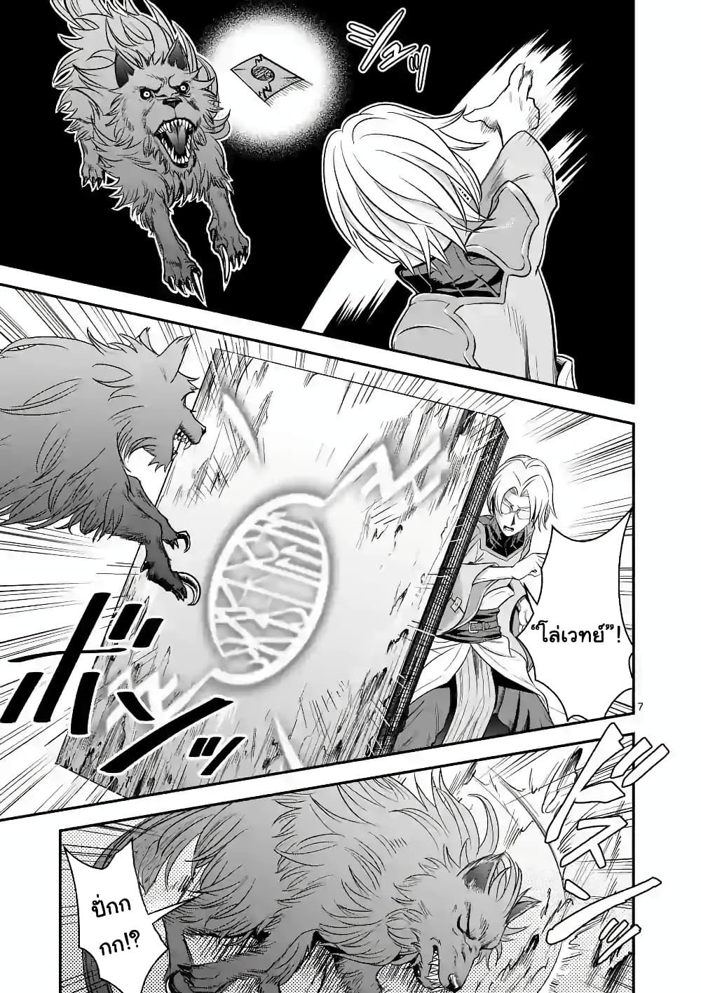 100-nin no Eiyuu o Sodateta Saikyou Yogensha wa, Boukensha ni Natte mo Sekaijuu no Deshi kara Shitawarete Masu page 8