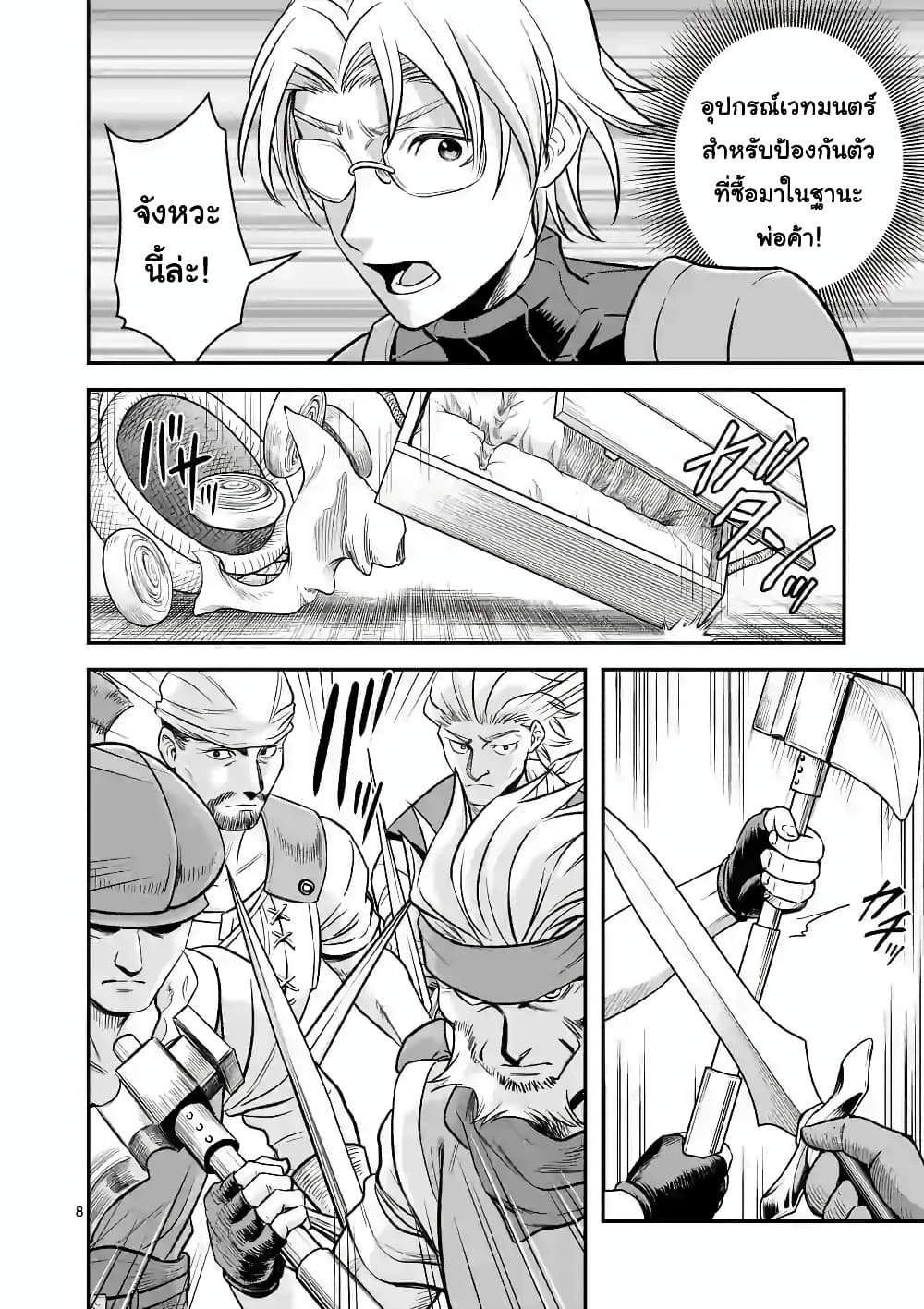 100-nin no Eiyuu o Sodateta Saikyou Yogensha wa, Boukensha ni Natte mo Sekaijuu no Deshi kara Shitawarete Masu page 9