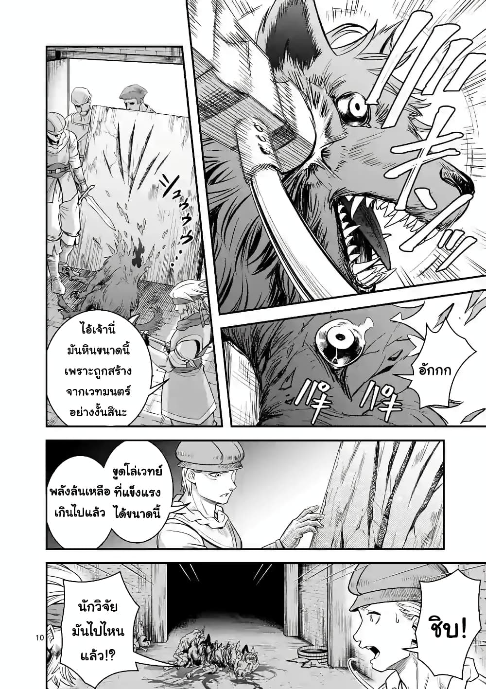 100-nin no Eiyuu o Sodateta Saikyou Yogensha wa, Boukensha ni Natte mo Sekaijuu no Deshi kara Shitawarete Masu page 11