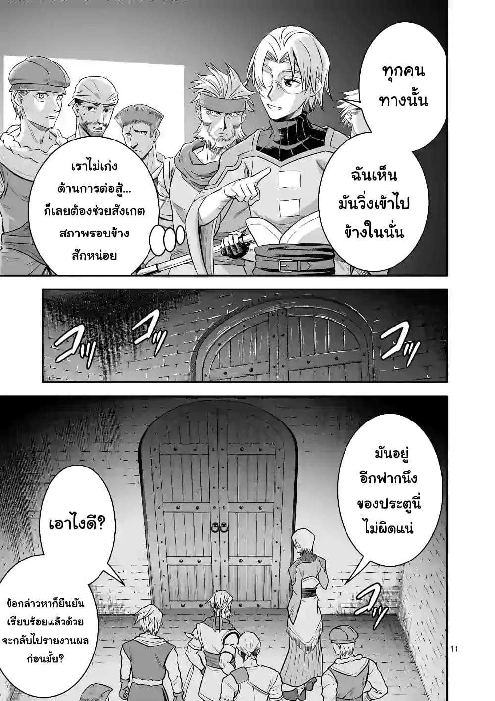 100-nin no Eiyuu o Sodateta Saikyou Yogensha wa, Boukensha ni Natte mo Sekaijuu no Deshi kara Shitawarete Masu page 12