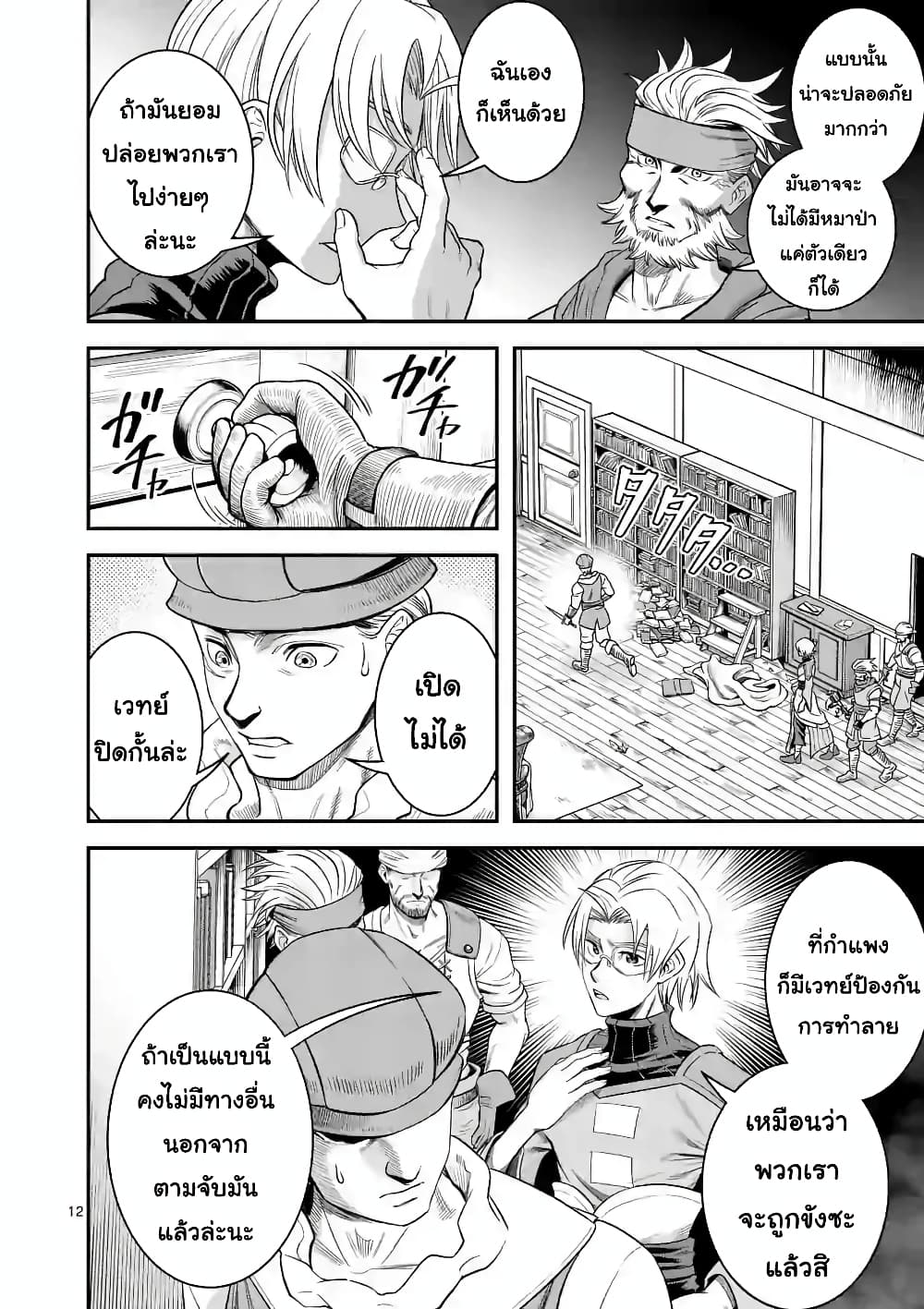 100-nin no Eiyuu o Sodateta Saikyou Yogensha wa, Boukensha ni Natte mo Sekaijuu no Deshi kara Shitawarete Masu page 13