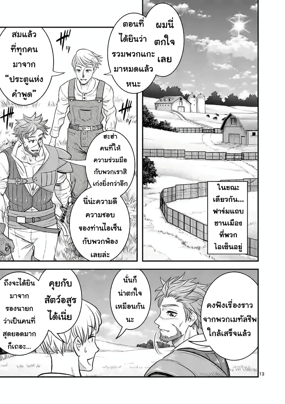 100-nin no Eiyuu o Sodateta Saikyou Yogensha wa, Boukensha ni Natte mo Sekaijuu no Deshi kara Shitawarete Masu page 2