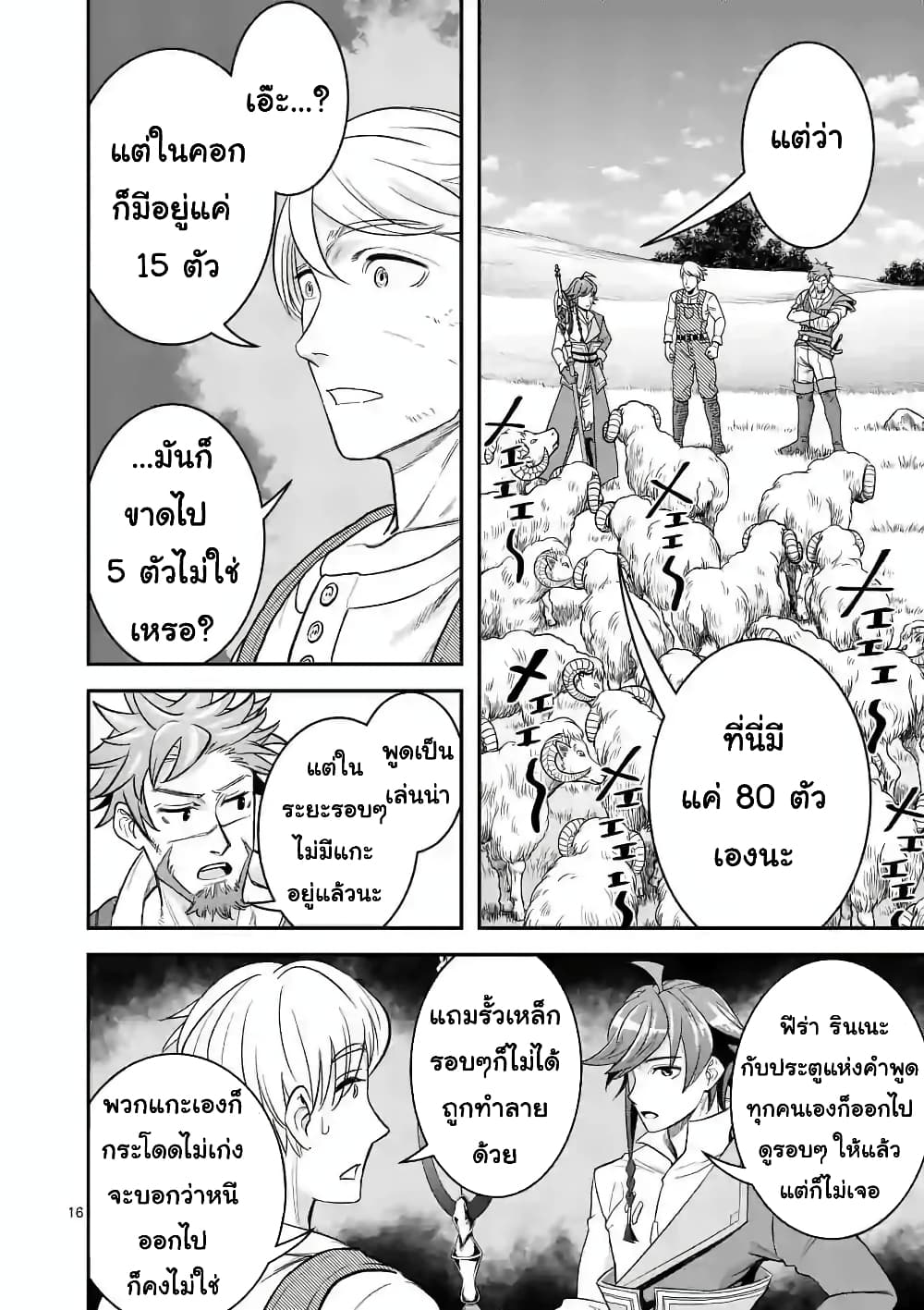 100-nin no Eiyuu o Sodateta Saikyou Yogensha wa, Boukensha ni Natte mo Sekaijuu no Deshi kara Shitawarete Masu page 5