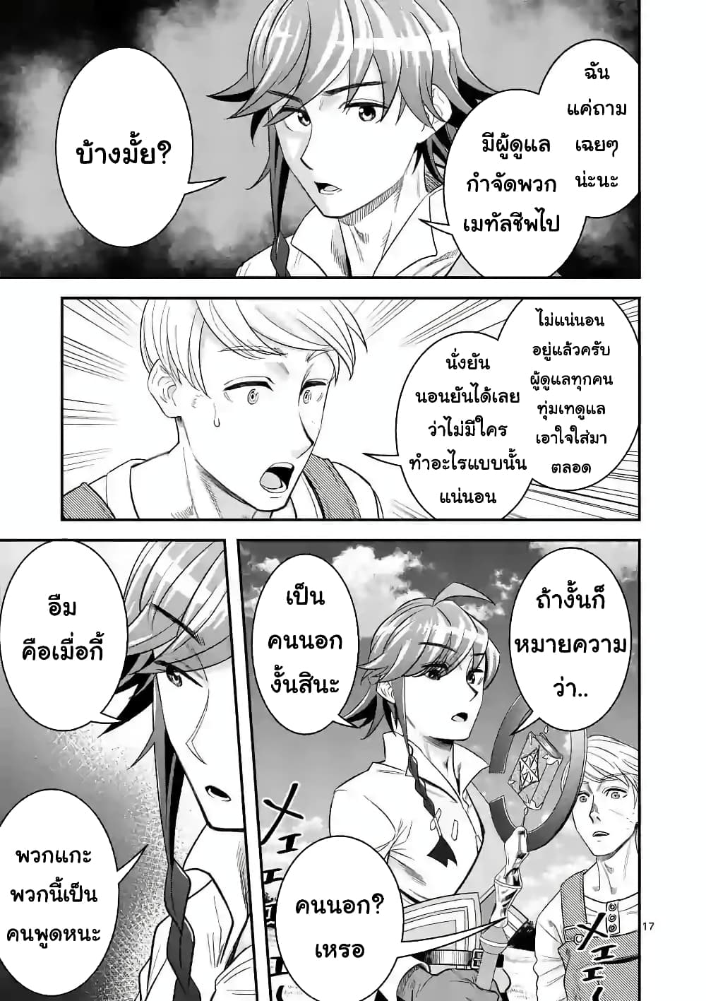 100-nin no Eiyuu o Sodateta Saikyou Yogensha wa, Boukensha ni Natte mo Sekaijuu no Deshi kara Shitawarete Masu page 6