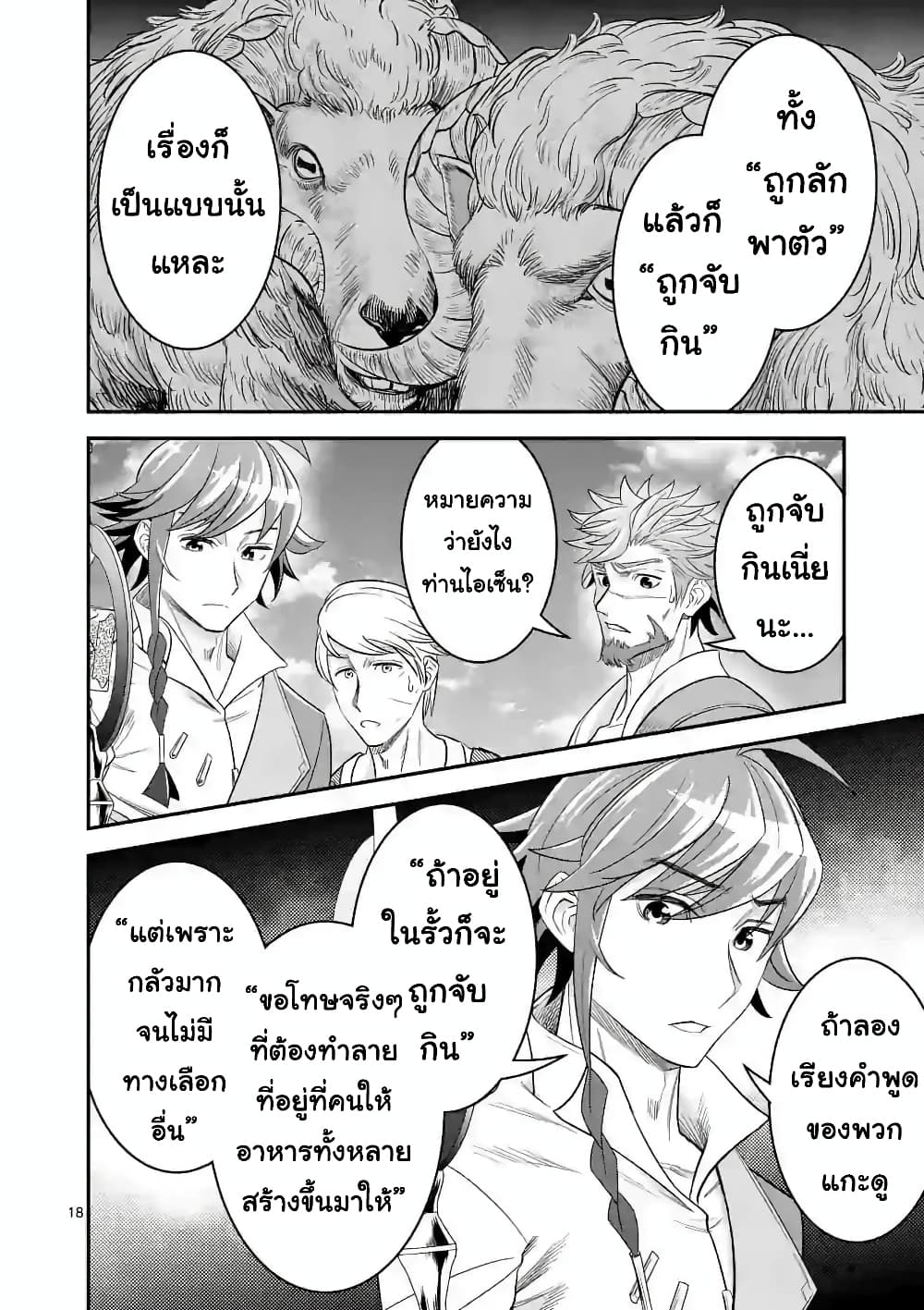 100-nin no Eiyuu o Sodateta Saikyou Yogensha wa, Boukensha ni Natte mo Sekaijuu no Deshi kara Shitawarete Masu page 7