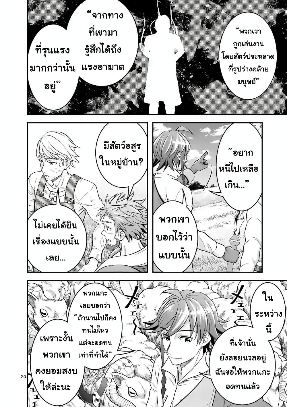 100-nin no Eiyuu o Sodateta Saikyou Yogensha wa, Boukensha ni Natte mo Sekaijuu no Deshi kara Shitawarete Masu page 9