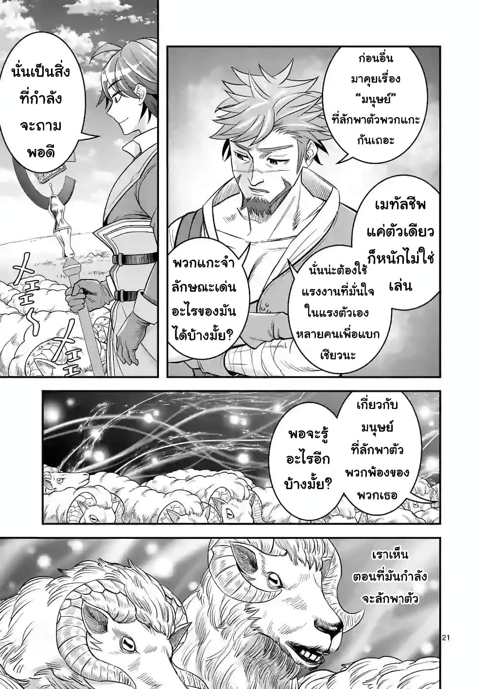 100-nin no Eiyuu o Sodateta Saikyou Yogensha wa, Boukensha ni Natte mo Sekaijuu no Deshi kara Shitawarete Masu page 10