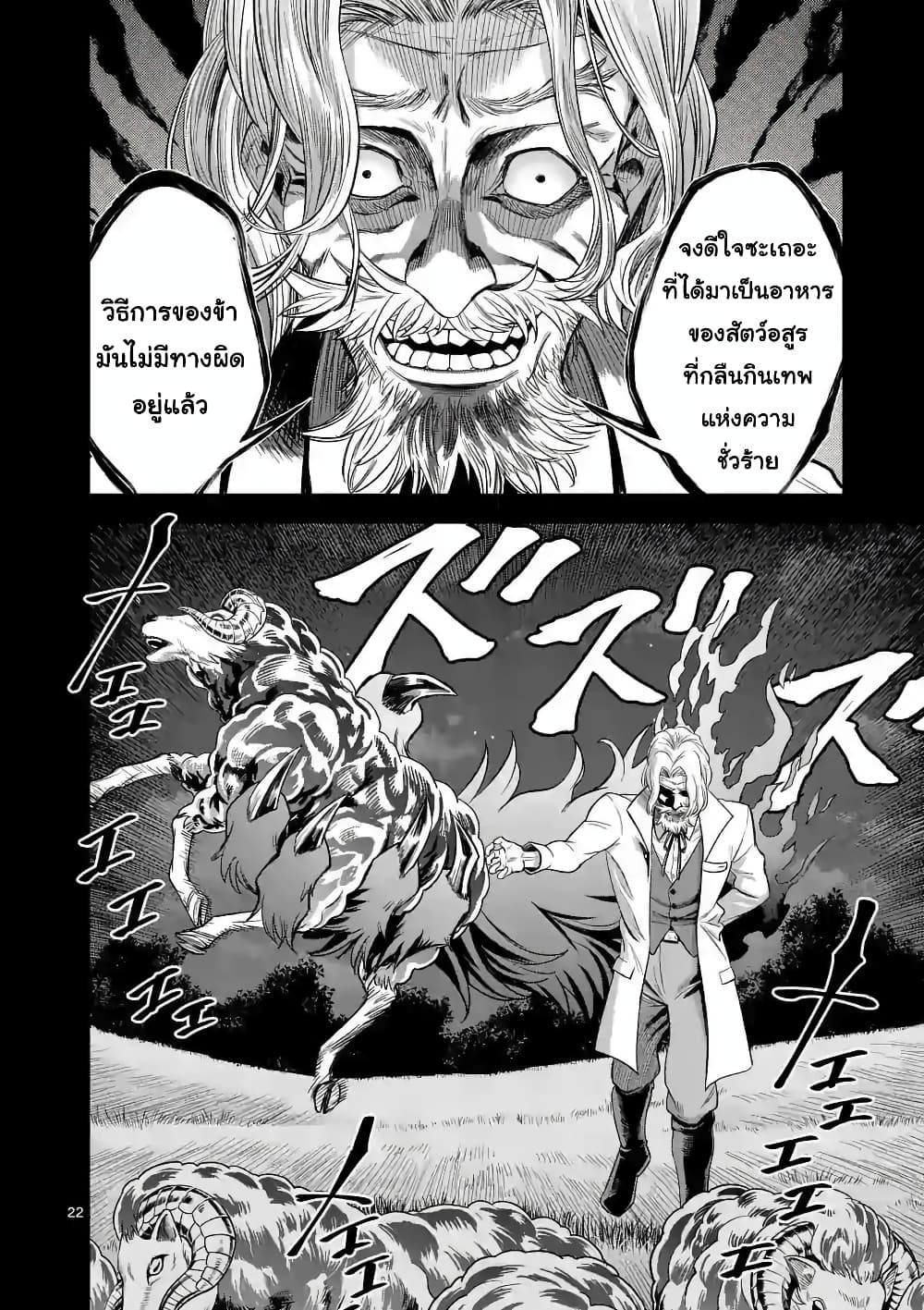 100-nin no Eiyuu o Sodateta Saikyou Yogensha wa, Boukensha ni Natte mo Sekaijuu no Deshi kara Shitawarete Masu page 11