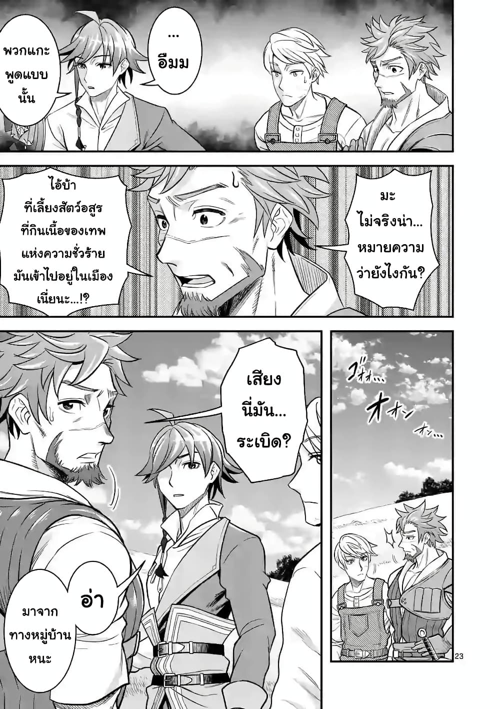 100-nin no Eiyuu o Sodateta Saikyou Yogensha wa, Boukensha ni Natte mo Sekaijuu no Deshi kara Shitawarete Masu page 12