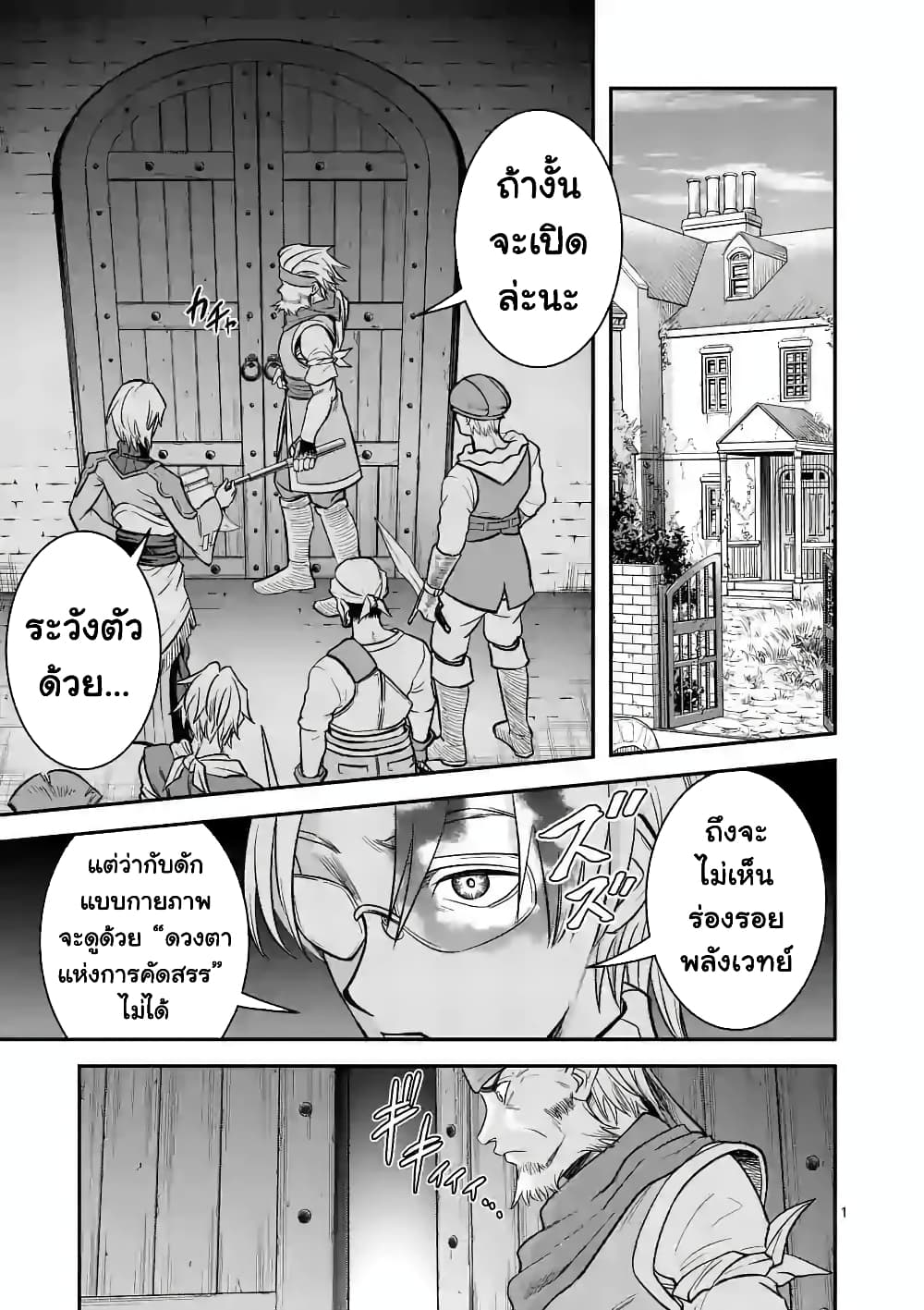 100-nin no Eiyuu o Sodateta Saikyou Yogensha wa, Boukensha ni Natte mo Sekaijuu no Deshi kara Shitawarete Masu page 2