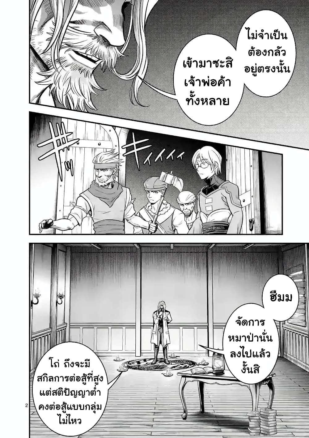 100-nin no Eiyuu o Sodateta Saikyou Yogensha wa, Boukensha ni Natte mo Sekaijuu no Deshi kara Shitawarete Masu page 3