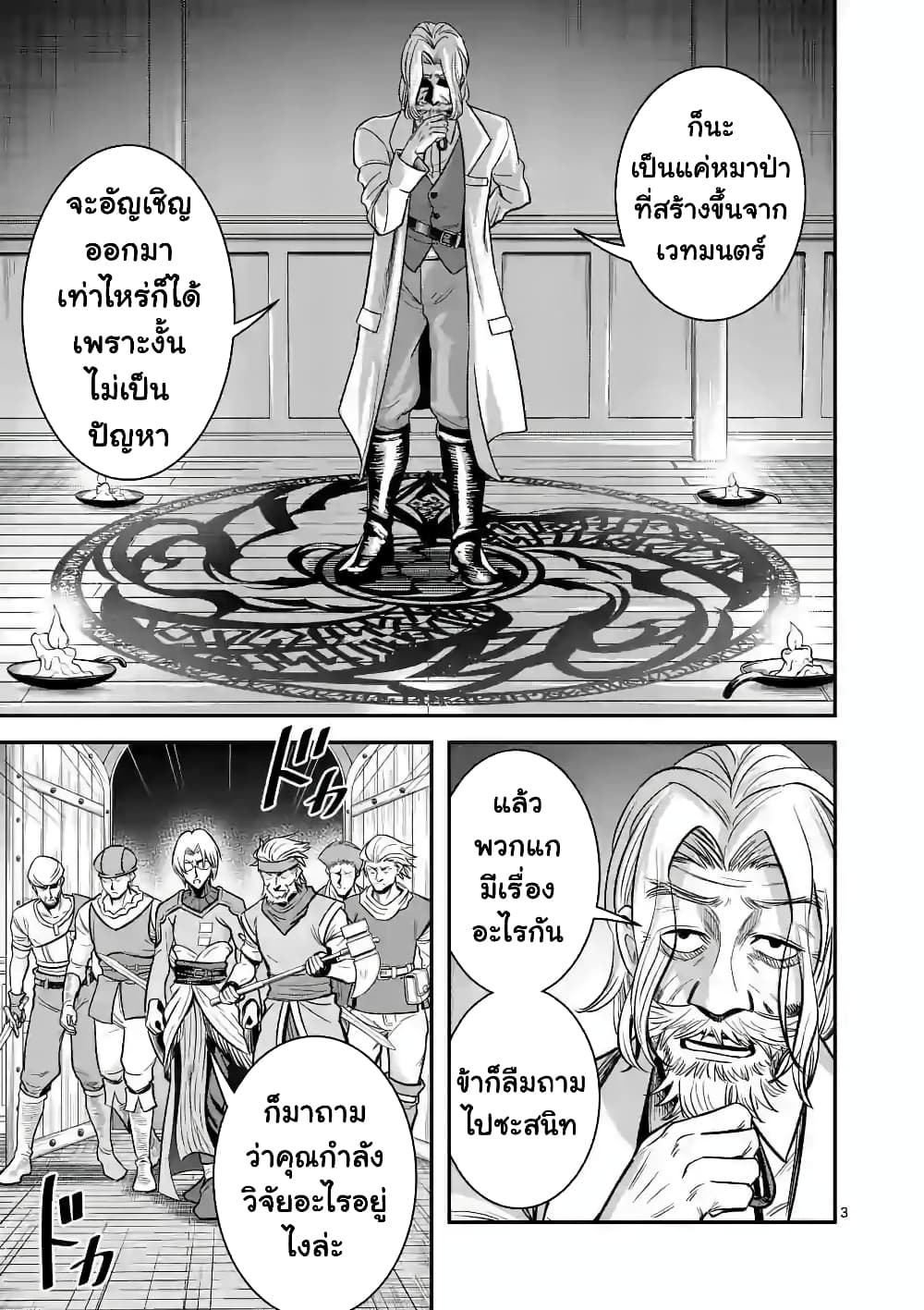 100-nin no Eiyuu o Sodateta Saikyou Yogensha wa, Boukensha ni Natte mo Sekaijuu no Deshi kara Shitawarete Masu page 4
