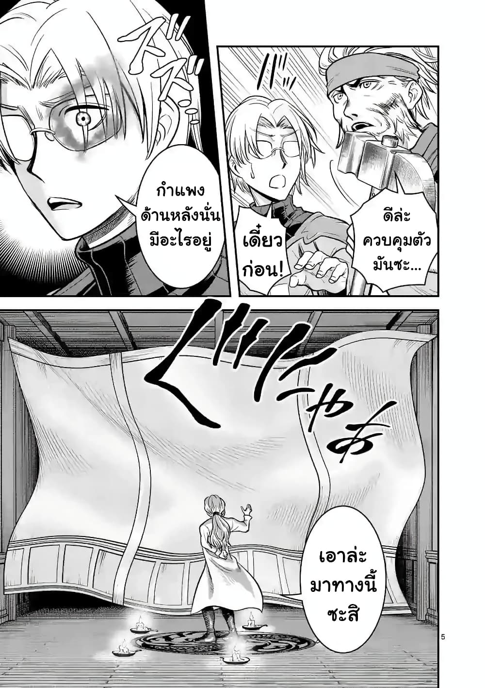 100-nin no Eiyuu o Sodateta Saikyou Yogensha wa, Boukensha ni Natte mo Sekaijuu no Deshi kara Shitawarete Masu page 6