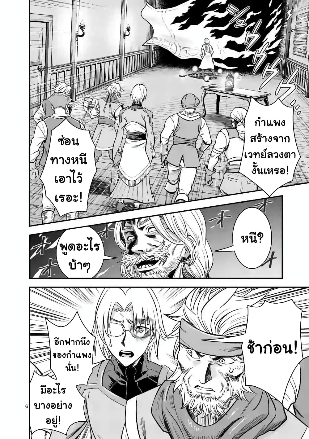 100-nin no Eiyuu o Sodateta Saikyou Yogensha wa, Boukensha ni Natte mo Sekaijuu no Deshi kara Shitawarete Masu page 7