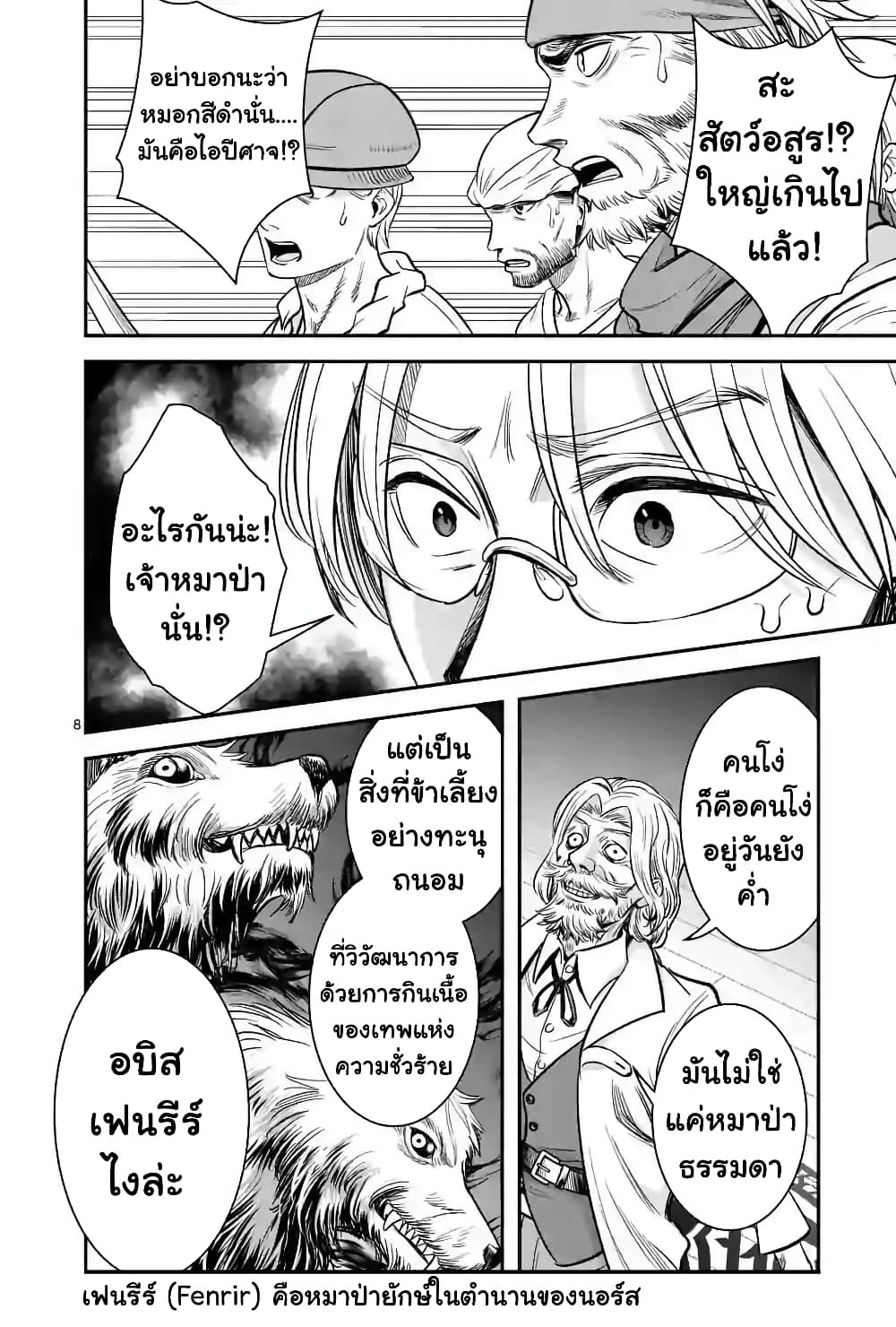 100-nin no Eiyuu o Sodateta Saikyou Yogensha wa, Boukensha ni Natte mo Sekaijuu no Deshi kara Shitawarete Masu page 9