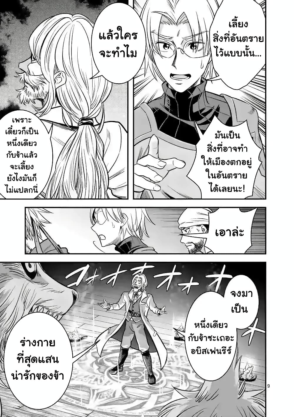 100-nin no Eiyuu o Sodateta Saikyou Yogensha wa, Boukensha ni Natte mo Sekaijuu no Deshi kara Shitawarete Masu page 10
