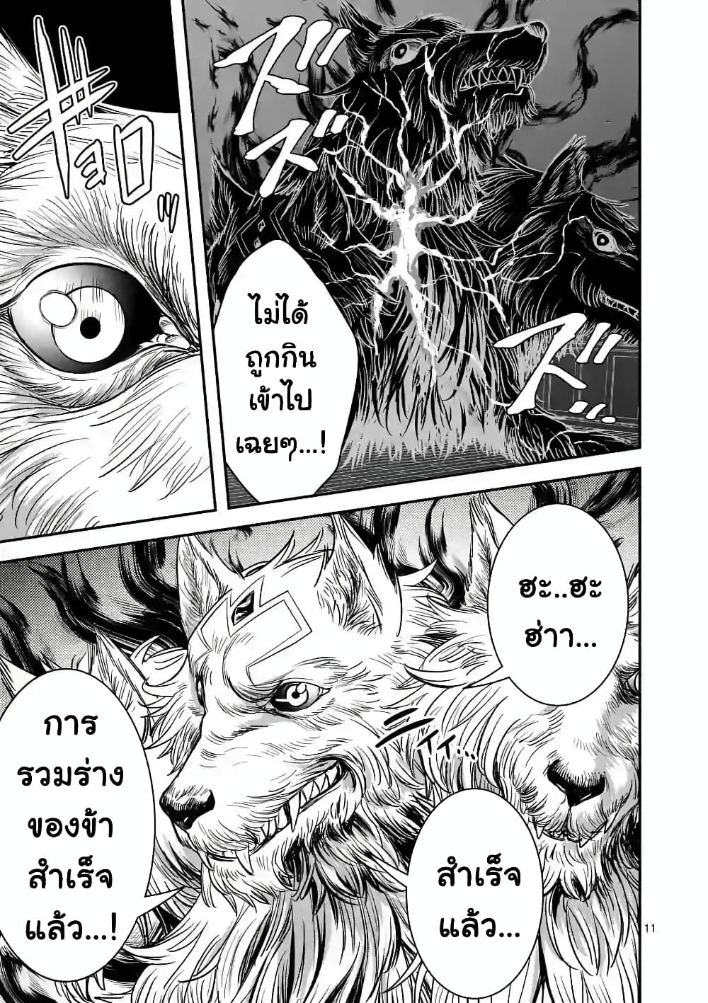 100-nin no Eiyuu o Sodateta Saikyou Yogensha wa, Boukensha ni Natte mo Sekaijuu no Deshi kara Shitawarete Masu page 12
