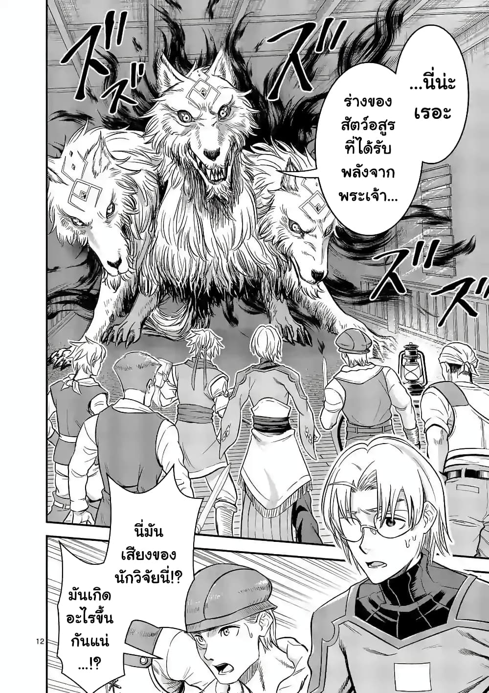 100-nin no Eiyuu o Sodateta Saikyou Yogensha wa, Boukensha ni Natte mo Sekaijuu no Deshi kara Shitawarete Masu page 2