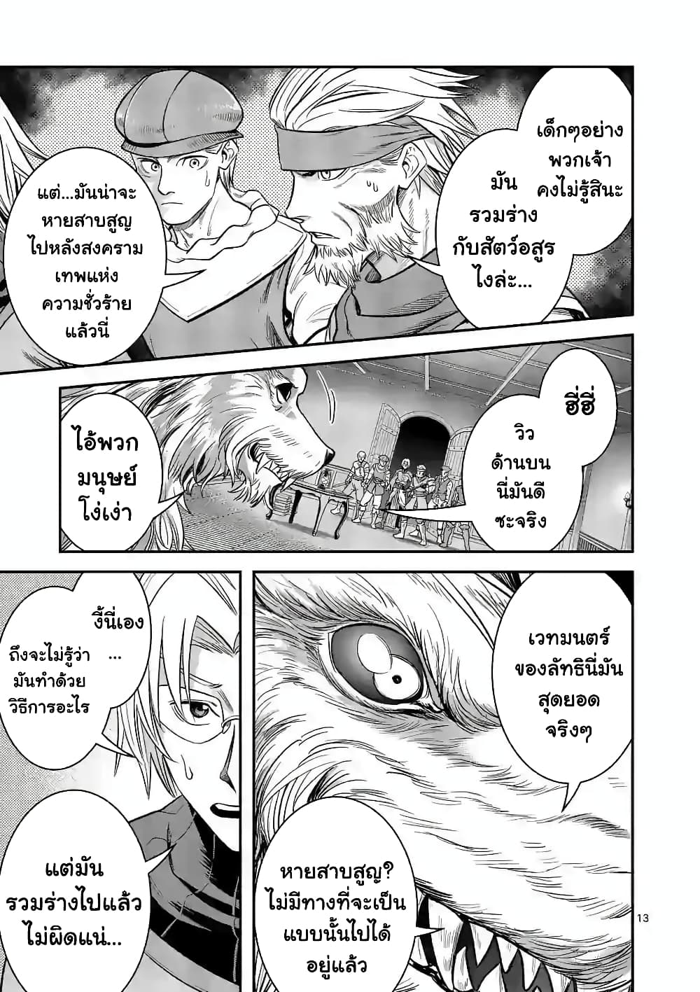 100-nin no Eiyuu o Sodateta Saikyou Yogensha wa, Boukensha ni Natte mo Sekaijuu no Deshi kara Shitawarete Masu page 3