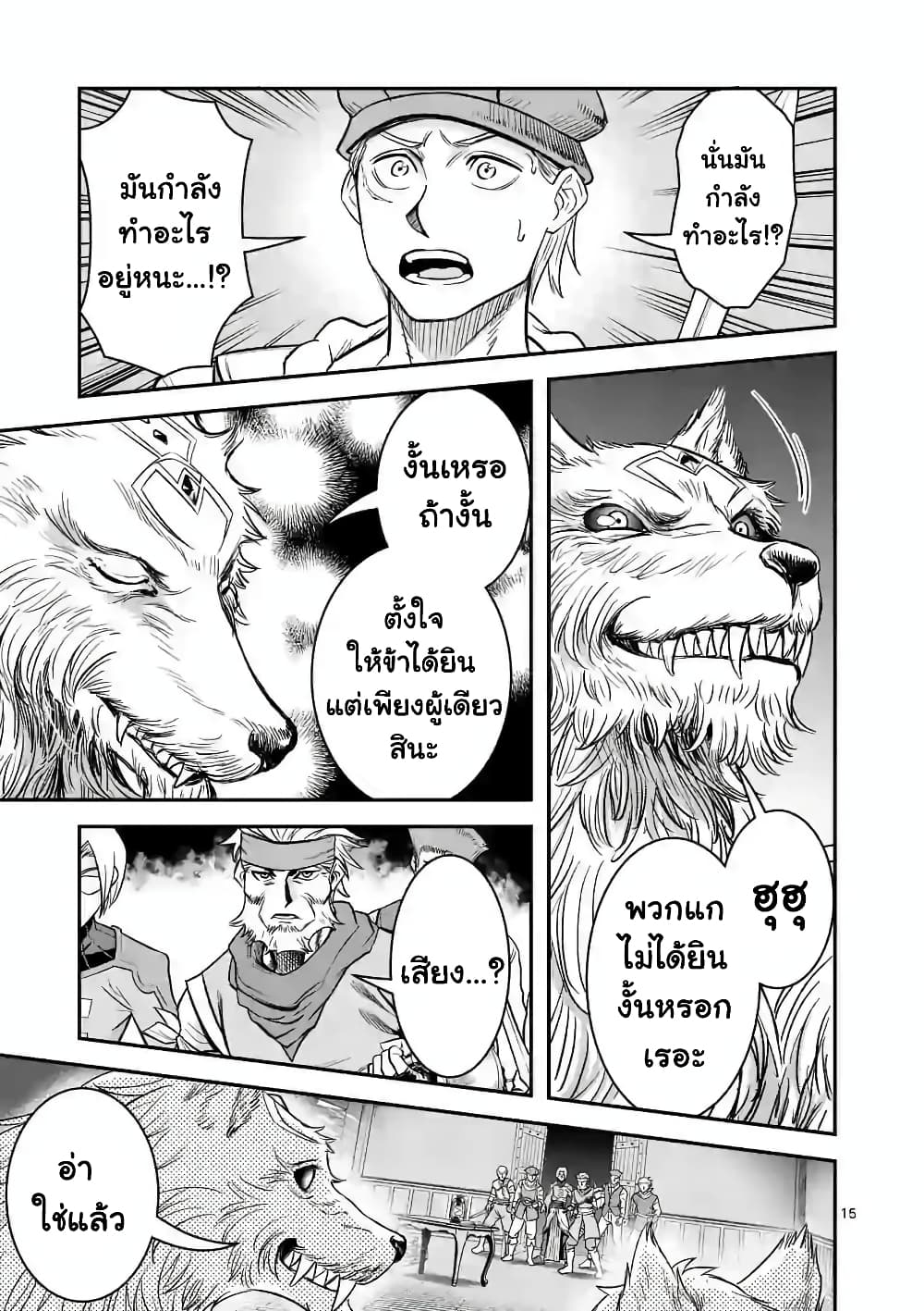 100-nin no Eiyuu o Sodateta Saikyou Yogensha wa, Boukensha ni Natte mo Sekaijuu no Deshi kara Shitawarete Masu page 5