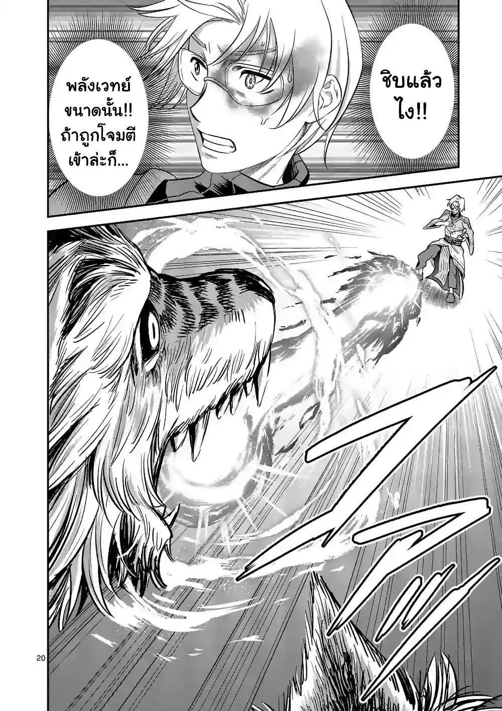 100-nin no Eiyuu o Sodateta Saikyou Yogensha wa, Boukensha ni Natte mo Sekaijuu no Deshi kara Shitawarete Masu page 10