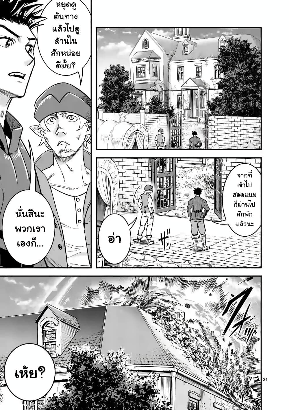 100-nin no Eiyuu o Sodateta Saikyou Yogensha wa, Boukensha ni Natte mo Sekaijuu no Deshi kara Shitawarete Masu page 11