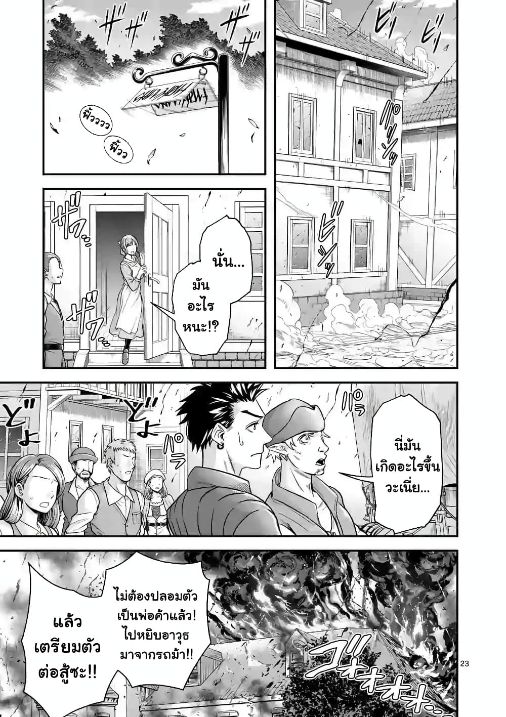 100-nin no Eiyuu o Sodateta Saikyou Yogensha wa, Boukensha ni Natte mo Sekaijuu no Deshi kara Shitawarete Masu page 13