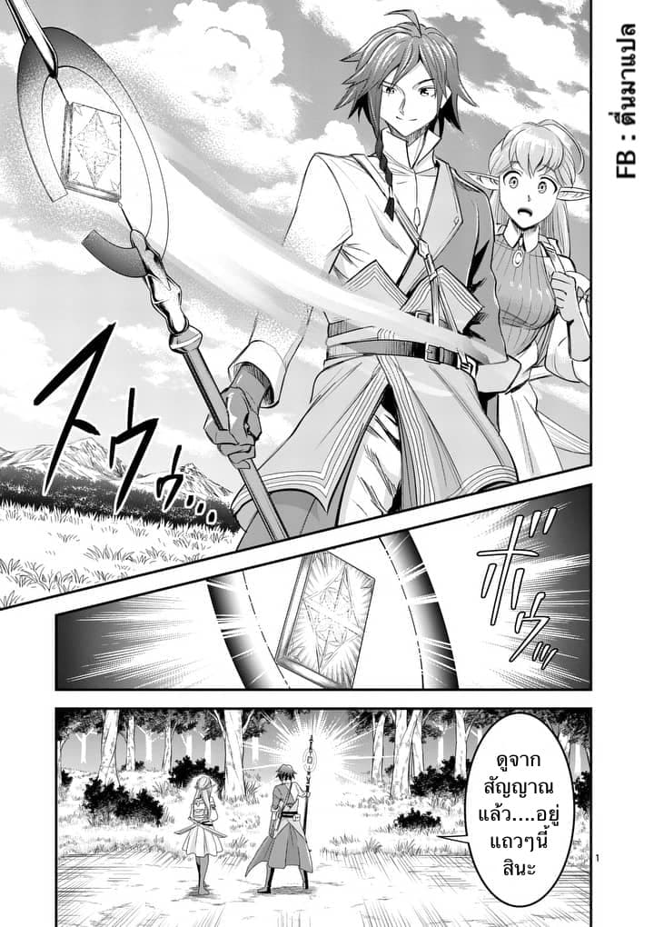 100-nin no Eiyuu o Sodateta Saikyou Yogensha wa, Boukensha ni Natte mo Sekaijuu no Deshi kara Shitawarete Masu page 1