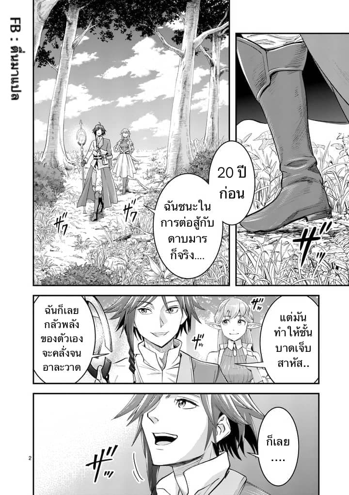100-nin no Eiyuu o Sodateta Saikyou Yogensha wa, Boukensha ni Natte mo Sekaijuu no Deshi kara Shitawarete Masu page 2